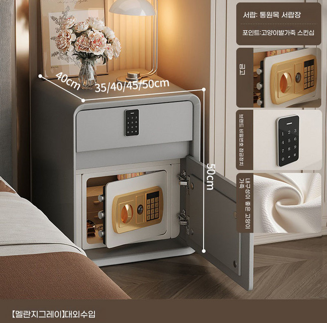 숫자 키패드 금고 스마트 가정용 금고 침대 협탁, 회색 400x400x500