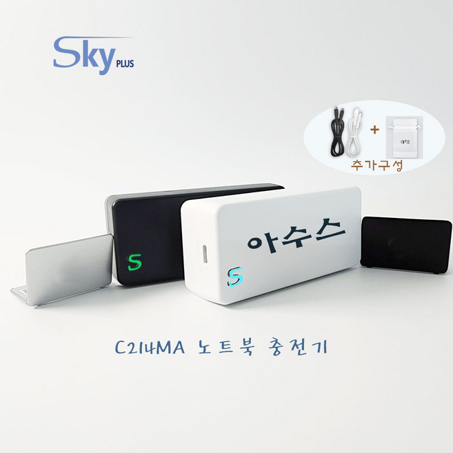 아수스 크롬북 360 플립 C214MA 노트북 충전기 호환 C타입 65W KC인증(파우치+케이블증정), 1개, PD65W, 화이트