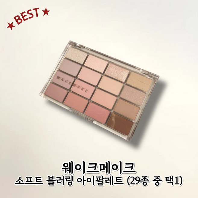 웨이크메이크 소프트 블러링 아이 팔레트, 04 라벤더 블러링, 1개