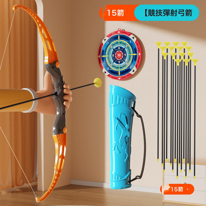 DFMEI 兒童弓箭玩具套裝親子戶外運動標靶男孩射擊射箭傳統弓箭, 1個, 268卡通弓箭橙色【15箭+1標靶+1射筒】:如圖