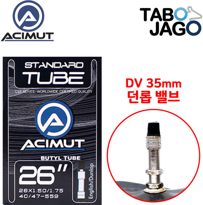 타보자고 26인치 자전거 튜브 26x1.50/ 26x1.75 DV 던롭 밸브 (40/47-559) MTB 하이브리드 자전거, 1개