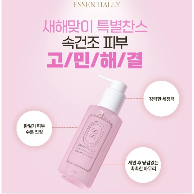 [1개 신년할인 적용]에센셜리 코큐텐 에어 투 세럼 클렌저_민감성 저자극 미세버블 팩클렌저 초간편 클렌징 올인원클렌징 건성 여드름성 진정 판테놀 아줄렌 비타민 홍조 진정 클렌징추천, 1개, 150ml - 쿠팡