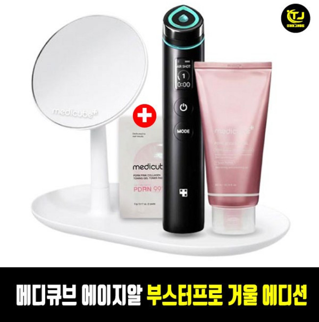 (국산정품) 메디큐브 에이지알 부스터 프로 + PDRN 부스팅 젤 300ml + 메디큐브 정품 스탠드 거울 + 콜라겐 겔 토너 패드 / TJ