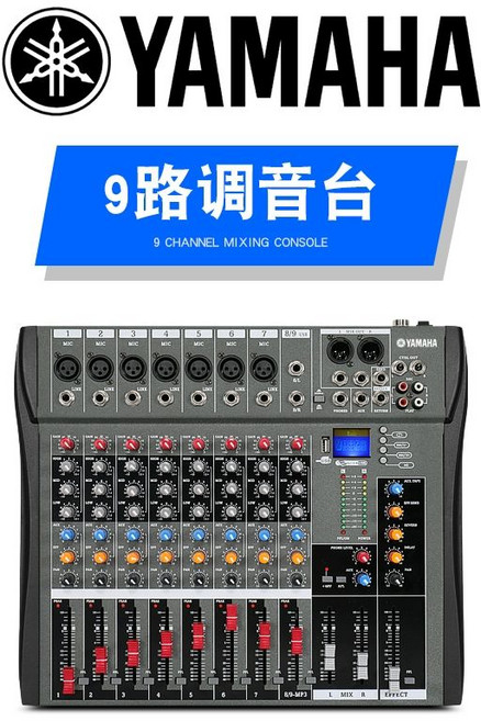 데비스 오디오믹서 믹서 음향기기 야마하 디제잉장비 핑 믹싱 DJ 인터페이스, 전문 9채널 믹서 블루투스+USB 지원, 기본 모델명/품번