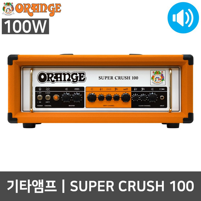 오렌지 Super Crush 100 Head 100W 일렉기타 헤드앰프, 1개