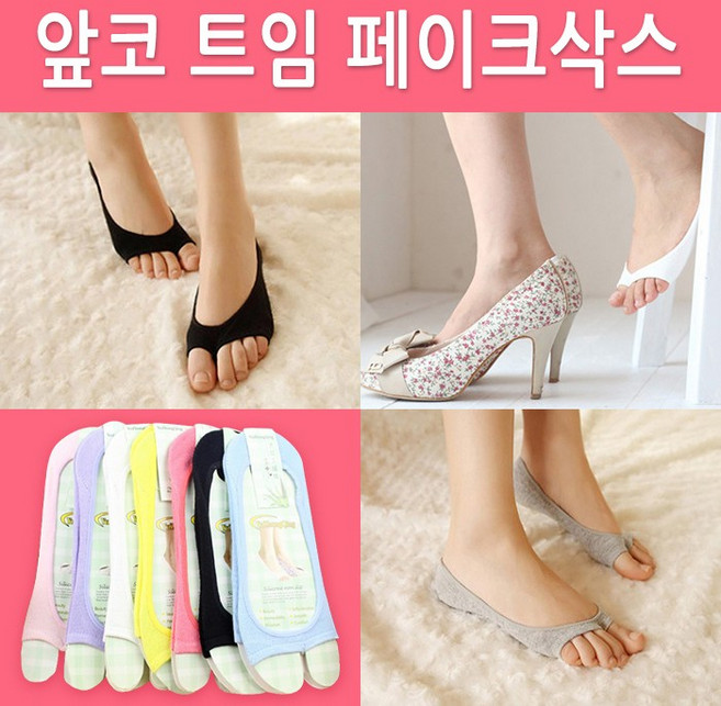 반품불가 앞코트임 앞트임 페이크삭스 삭스 발가락트임 스타킹 앞코 덧신
