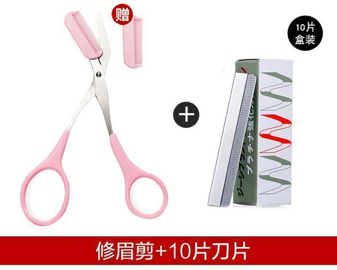 ETUDE HOUSE 韓式帶梳修眉剪, 1個, 眉剪10片刀片,加厚白色, 白色, 眉剪10片刀片