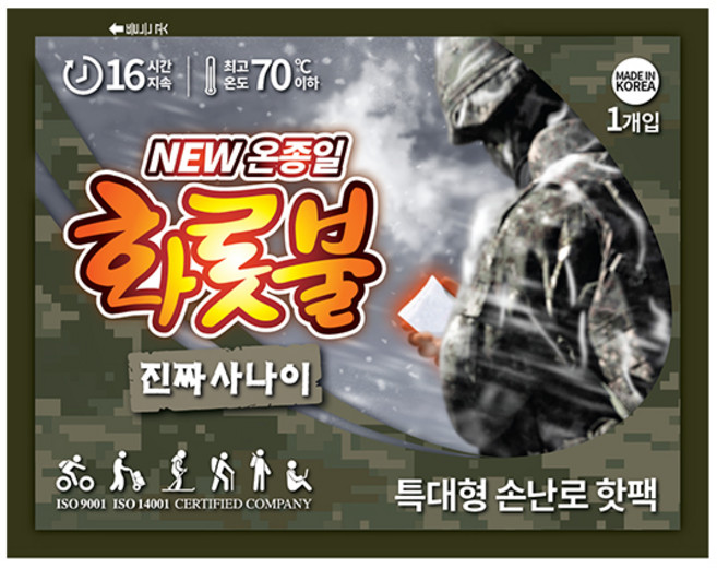 New 온종일 화롯불 핫팩 진짜사나이 특대형 160g, 120개