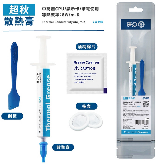 Q哥 散熱膏 CPU導熱硅脂 中高階顯卡風扇, 1個, 超秋 8W/m-K