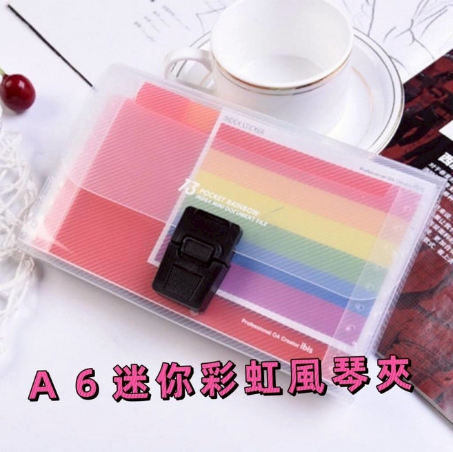 Ibis A6 迷你風琴夾, 彩虹, 1個