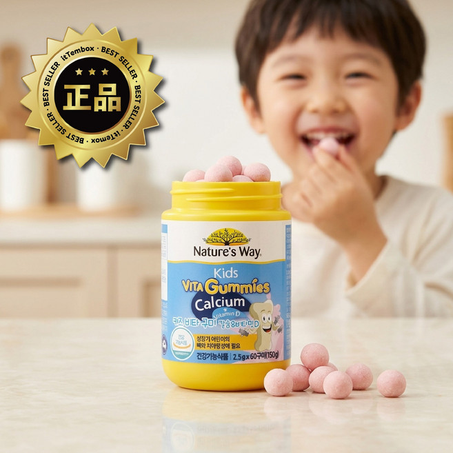 네이처스웨이 키즈 비타구미 칼슘 & 비타민D, 60회분, 3개