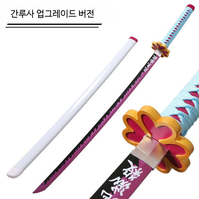 기유검 물의호흡 일륜도 장난감카타나 코스프레 목검 블루 103cm 칼집 세트, 76CM 블랙 벨트, 1개, 칸로지
