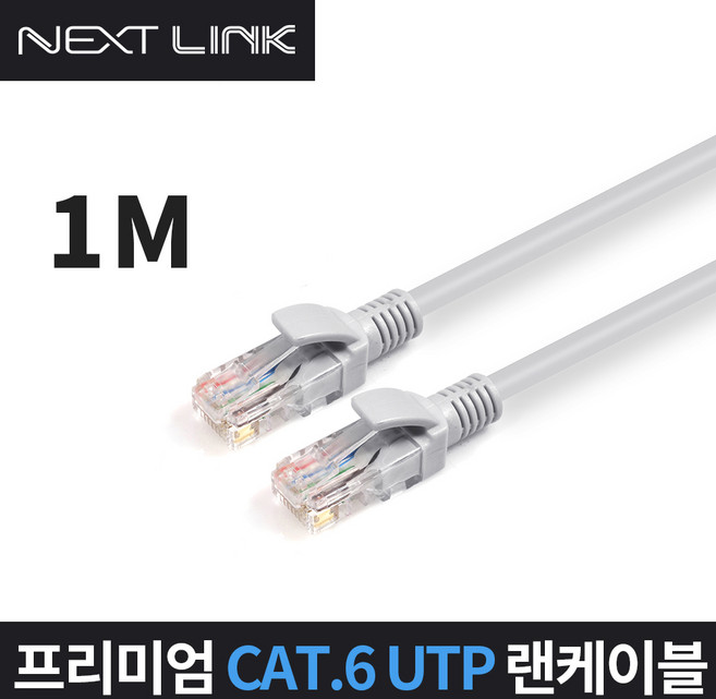 넥스트링크 CAT.6 UTP 랜케이블 1M NEXTLINK-U61M 기가비트 랜선 인터넷선 AWG26 단선 250MHz, 화이트, 1개