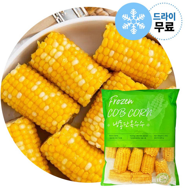 에이치에이유통 냉동 단 옥수수 2.5kg 마약 버터구이옥수수 캠핑요리, 1개