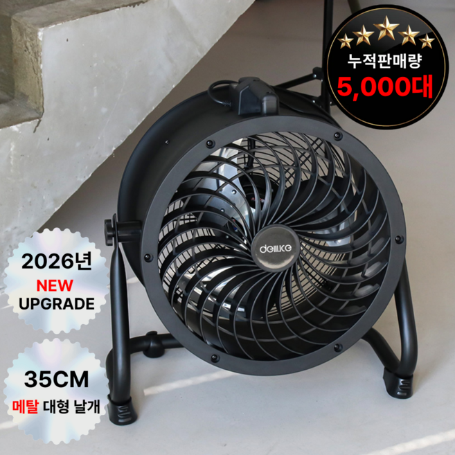 델루체 대형 터보팬 업소용 공업용 써큘레이터, DWF-B2034WS