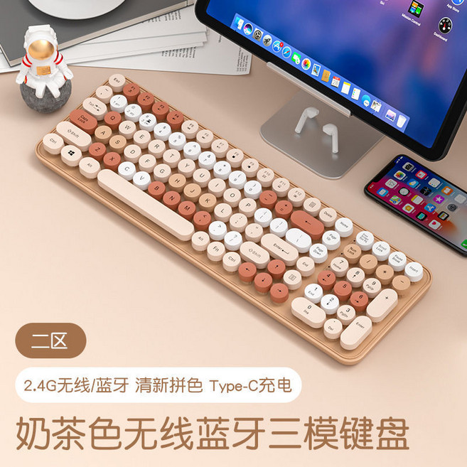 臺灣72H髮貨 無線鍵盤滑鼠組 藍牙三模 電腦筆記本充電 靜音手機平板可用, 【充電版105鍵】奶茶色2.4G+藍牙單