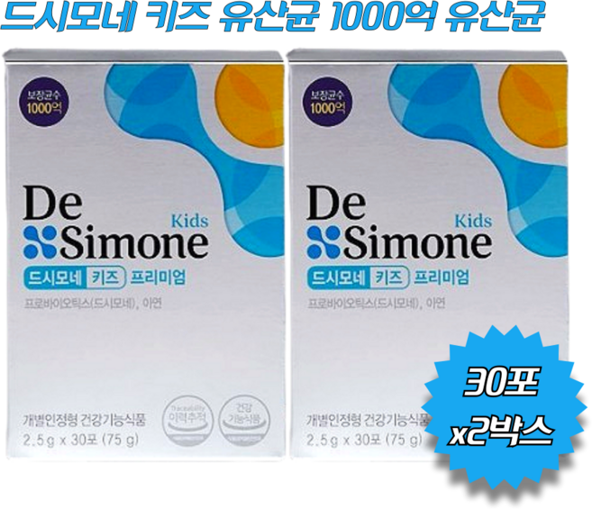 어린이 1000억 유산균 드시모네 키즈 프리미엄 2.5g, 75g, 2개