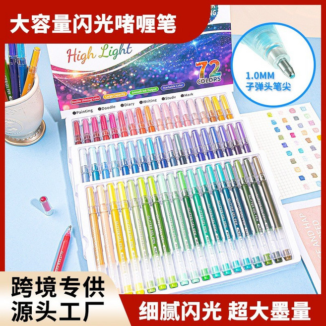 [히어로즈마트] 글리터 펜 72색 세트 반짝이 형광펜 다꾸 필기 드로잉 펜, 1개