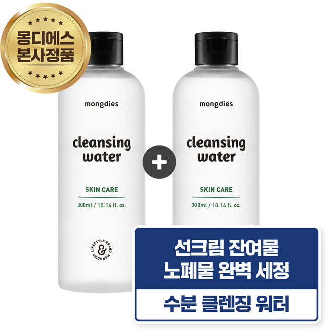 [1+1] 몽디에스 신생아/유아 약산성 클렌징워터 300ml, 2개