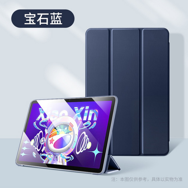 Lenovo 聯想 小新Pad 平板殼 智能休眠, 三折皮套-深藍,M10plus Gen3 （10.6吋）