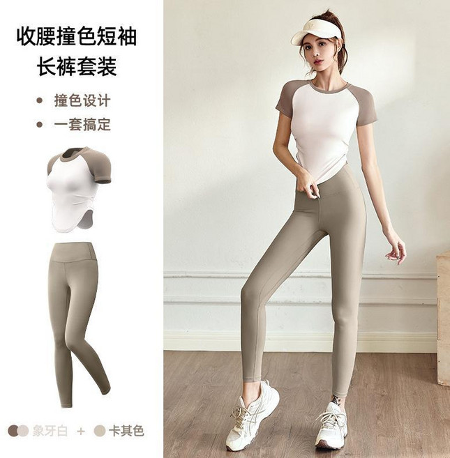 瑜伽服套裝女 顯瘦撞色短袖長褲套裝