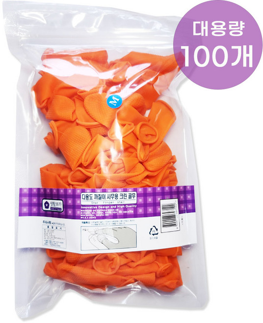 다용도 까칠이 손가락 골무 라텍스 깔깔이 골무 대용량 100개입 지퍼백포장, 주황100개, 1개
