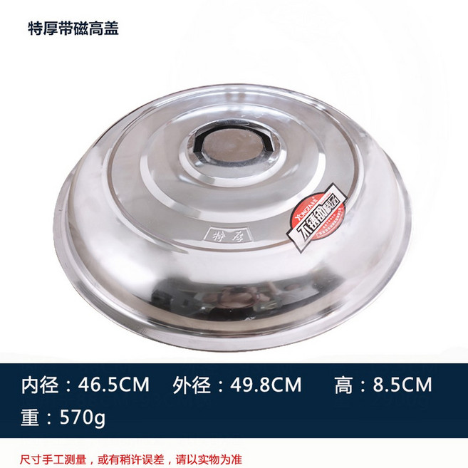 멀티커버 스틸 대형 가마솥 볶음 분리형 01.특대 원단추 다기능 업소용 광택 18cm, 키높이 49 8cm, 1개