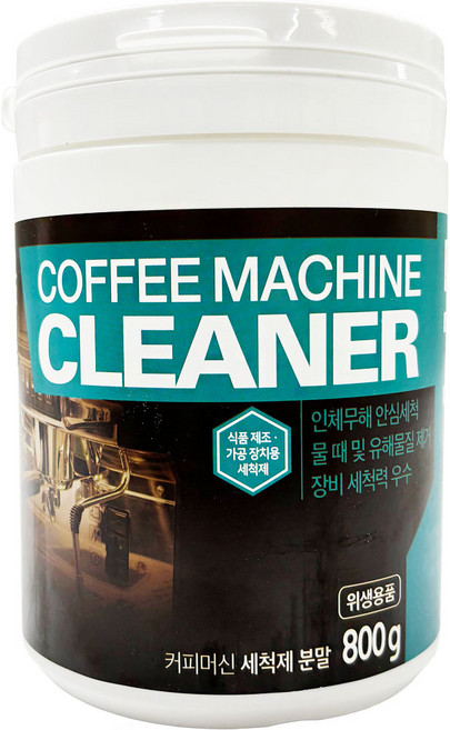 자연트레이딩 커피머신 1종 세정제 분말 800g 업소용 세척제 가정용 카페기기청소클리너 디스케일링, 1개