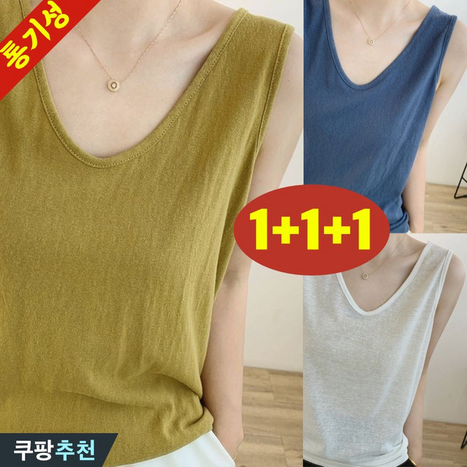 (완전 편한) 150kg까지 빅사이즈 1+1+1 여성 브이넥 나시 티 민소매 쿨 날씬해보이는 티셔츠 여름 편한 단아한 캐주얼 부드러운 심플 기본티 디자인 루즈핏 코디 필수템 티