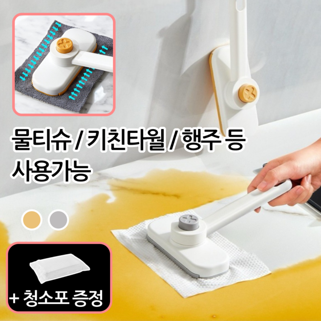 주방천재 원터치 물티슈 청소포 청소 밀대, 1세트