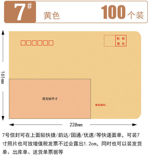 加厚牛皮紙信封 空白信紙, 1個, 7 牛皮信封/100個