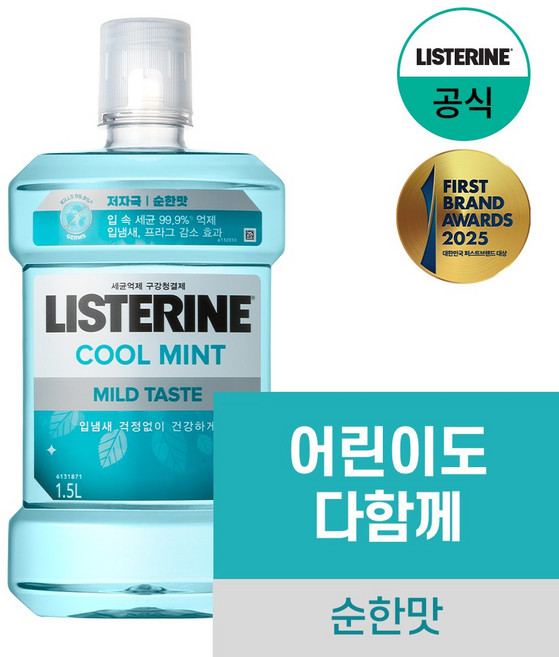 리스테린 쿨민트 마일드 구강청결제, 1.5L, 1개