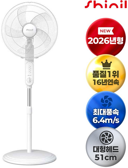 신일 저소음 가정용 업소용 높이조절 스탠드 5엽 대형 선풍기 블랙 SIF-20BFU, SIF-20WFU