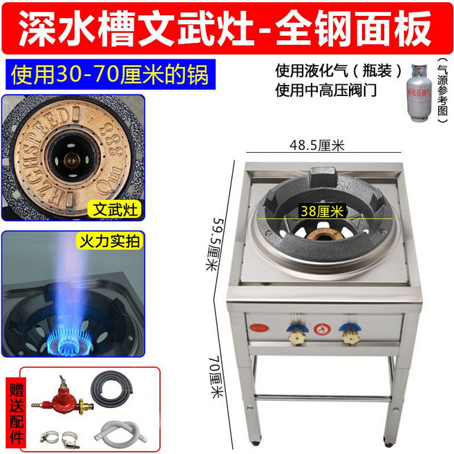 중식 화구 렌지 가스 버너 업소용 직화기 주방 식당, 4 48.5X70X59.5 (지름 38CM)