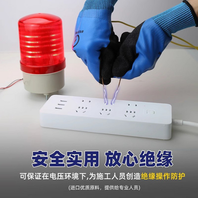 1000V 電工手套 雙面絕緣 乳膠防滑耐磨 帶電作業安全防護手套, N/A, 1個