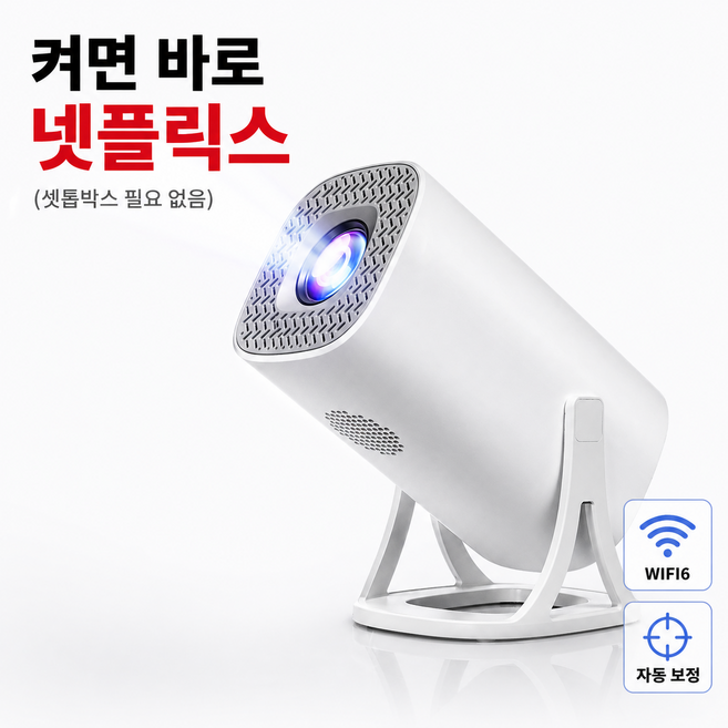 ANYOU 프로젝터 스마트프로젝터가정용극장 4K 고화질 안드로이드 스피커 휴대용 가성비 프로젝터, S40