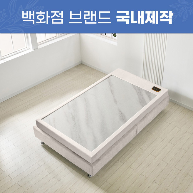 [가보돌침대] KBSS B모닝SE 수정석침대(수퍼싱글), 아이보리