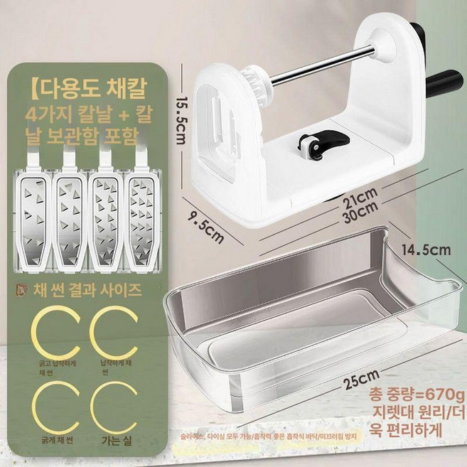 접이식 감자 슬라이서 채써는기계 양파 대파 양배추, 1개, 야채수거함포함 2024년 4줄기 1장