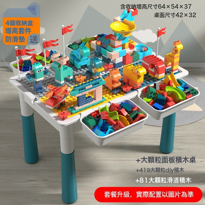 HYLSS 大顆粒積木玩具DIY兒童積木桌益智拼裝學習桌, 1個, 42-32-400DIY+81滑道看SKU文字均是不含收納尺:如圖