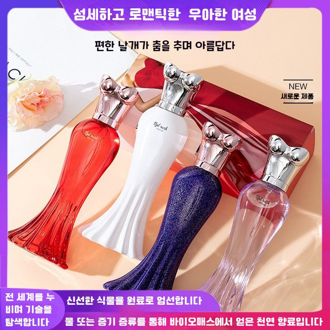 숙녀퍼퓸 기프트박스 열정적인향기 드레스퍼퓸 상쾌한향수 기념일선물, 1개, 100ml