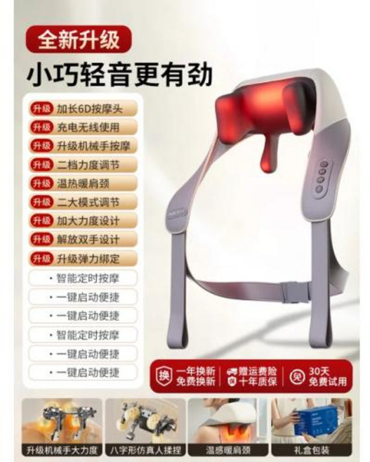 경추 어깨 마사지기 승모근 목 허리 등 다기능 마사지 목도리 근육, 2) White coffee shawl, 없음