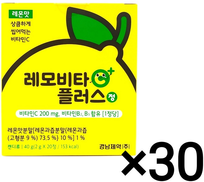 레모비타 플러스 정, 20정, 30개