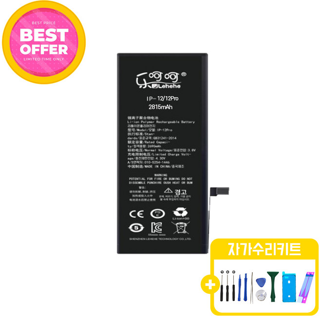 아이폰13 표준용량 호환 배터리 KC인증 자가수리 교체 부품 iphone13 battery, 아이폰13 배터리 표준용량