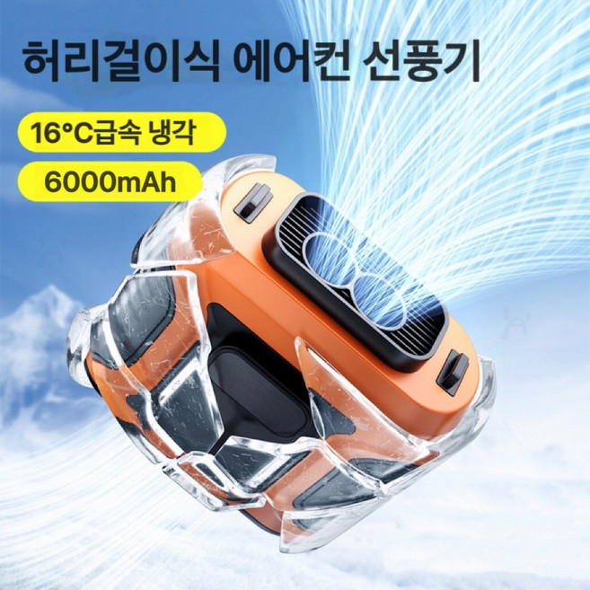 허리 선풍기 휴대용 핸드 벨트 걸이, 회색