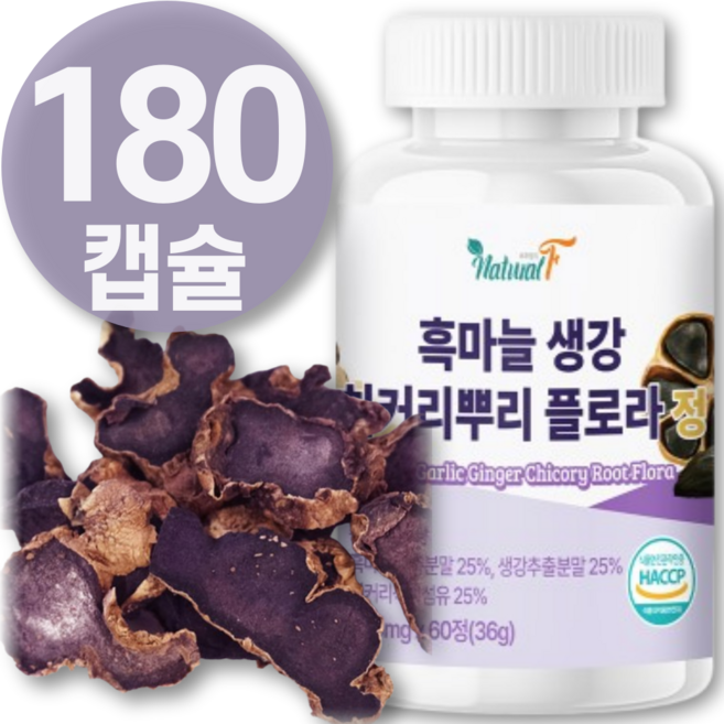 100% 국내산 흑 마늘 생강 플로라 정 푸 태국 흑 흙 생강 웅 진액 응 성분 캡슐 태국 다이 맥스 시르투인 black ginger 어트 정 100% 식약청 해썹 인증, 3개, 60정