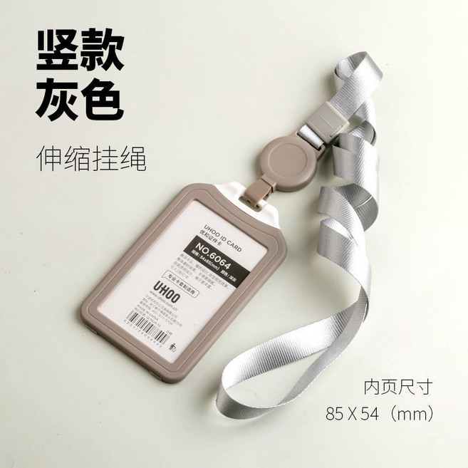 伸縮卡套 悠遊卡證件卡套 附伸縮掛繩 橫款