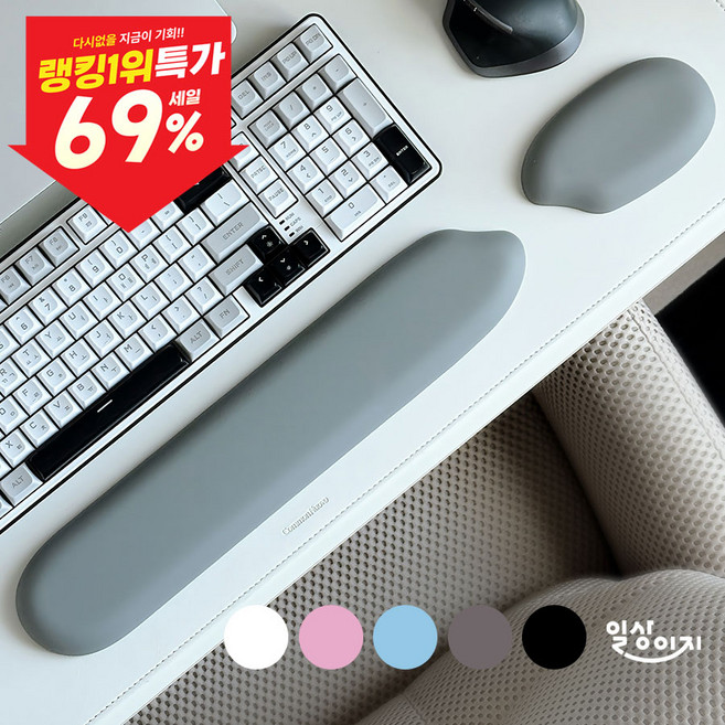 일상이지 쌀알 팜레스트 말랑말랑 키보드 마우스 손목 받침대, 1세트, 그레이