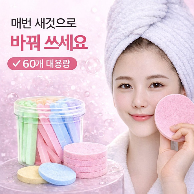 로그엠 압축 천연 해면 스펀지 클렌징 세안 퍼프, 1개, 혼합