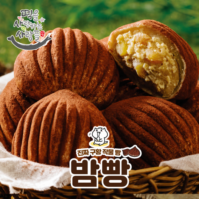 대두식품 리얼통밤빵 구황작물빵 밤빵90g X 15개 냉동생지, 90g