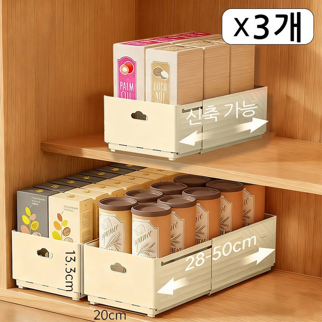 Craftsy [스티커 증정] 신축 길이조절 접이식 폴딩 주방/옷장/과자/화장품 수납 정리함 다용도 수납함 바구니, 3개, 크림